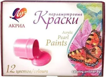 Луч Перламутровые 22С1412-08 (12 цв)