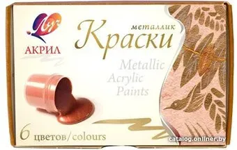 Луч Металлик 22С1413-08 (6 цв)