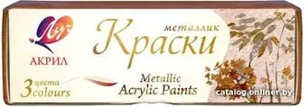 Луч Металлик 22С1414-08 (3 цв)