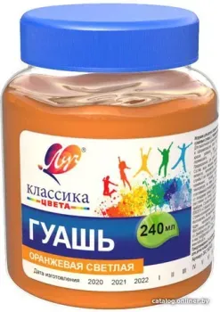 Луч Классика 30С 1823-08 (оранжевая светлая)