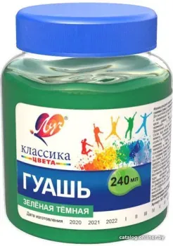 Луч Классика 30С 1820-08 (зеленый темный)