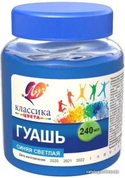 Луч Классика 30С 1826-08 (синий светлый)