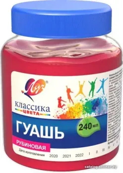Луч Классика 30С 1825-08 (рубиновый)