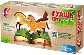 Луч Zoo 20С 1356-08