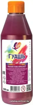 Луч 19С 1301-08 (фиолетовый/красный)