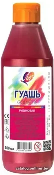 Луч 19С 1300-08 (рубиновый)