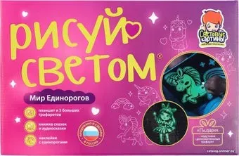 Световые картины Мир Единорогов РС-163