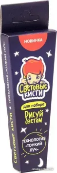 Световые картины Трафареты. Световые кисти 202786