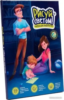 Световые картины Стандарт. Рисуй светом А4 330