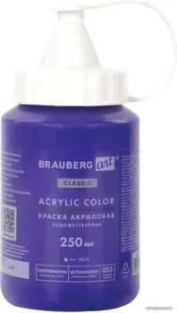 BRAUBERG Art Classic 191709 (250 мл, ультрамарин)