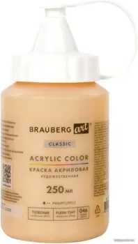 BRAUBERG Art Classic 191708 (250 мл, телесный)
