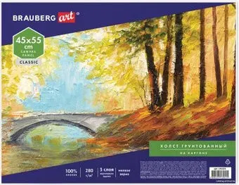 BRAUBERG Art Classic 191021