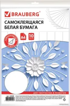 BRAUBERG Самоклеющаяся 129289 (10 л)