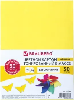 BRAUBERG 128985 (50 л)