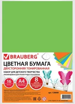 BRAUBERG Тонированная 128008 (16 л)