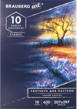 BRAUBERG Art Classic 105919 (10 л)