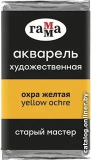 Гамма Старый Мастер 116 200521116 (охра желтая)