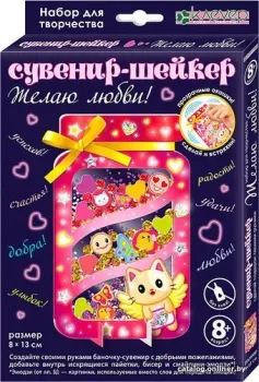 Клеvер Желаю любви! АМ 38-111