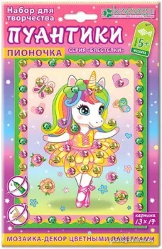 Клеvер Пуантики АМ 42-016