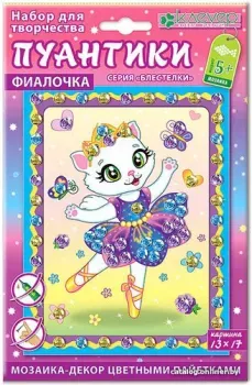 Клеvер Пуантики АМ 42-017
