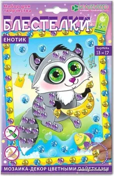 Клеvер Енотик АМ 42-005