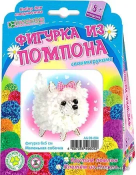 Клеvер Маленькая собачка АА 09-204