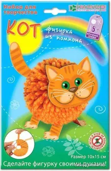 Клеvер Кот из помпона АШ 01-205