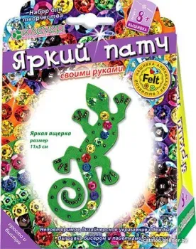 Клеvер Яркая ящерка АФ 10-063