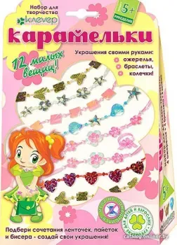 Клеvер Карамельки АА 48-020