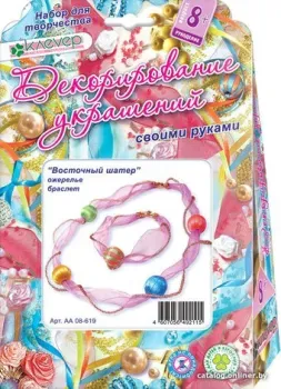 Клеvер Восточный шатер АА 08-61