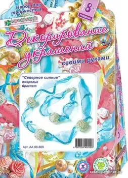 Клеvер Северное сияние АА 08-609