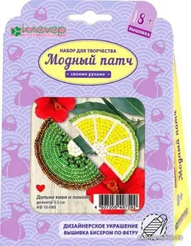 Клеvер Дольки киви и лимона АФ 10-080