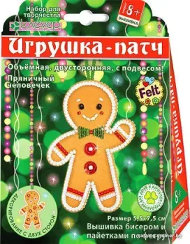 Клеvер Пряничный человечек АФ 10-104
