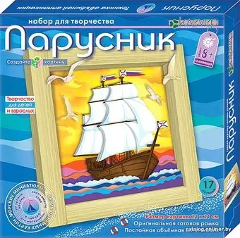 Клеvер Парусник АБ 41-007
