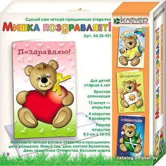 Клеvер Мишка поздравляет АБ 35-901
