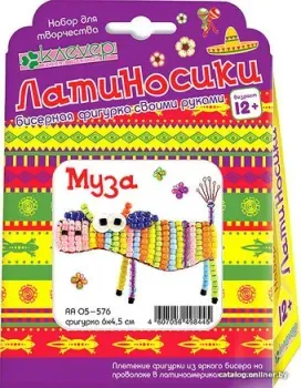 Клеvер Муза АА 05-576