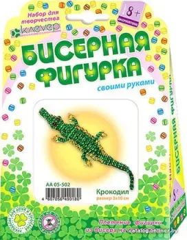 Клеvер Крокодил АА 05-502