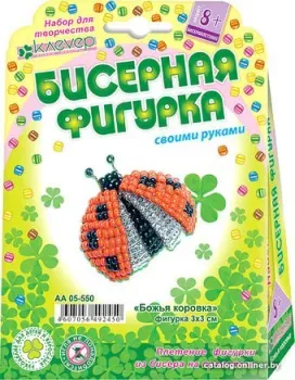 Клеvер Божья коровка АА 05-550