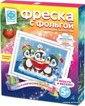 Фантазер Фреска с фольгой. Верные друзья 407309