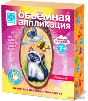 Фантазер Аппликация объемная. Хочу летать 707303