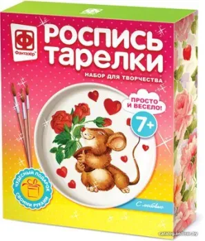 Фантазер Роспись тарелки. Хорошее настроение FN-717051