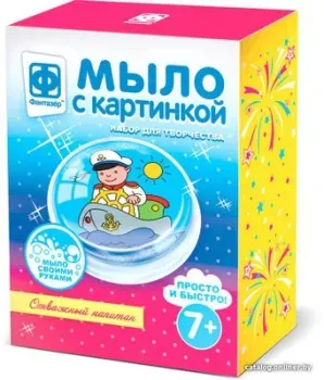 Фантазер Отважный капитан 981031