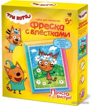 Фантазер Три кота. Фреска с блестками. Карамелька Лето 405135