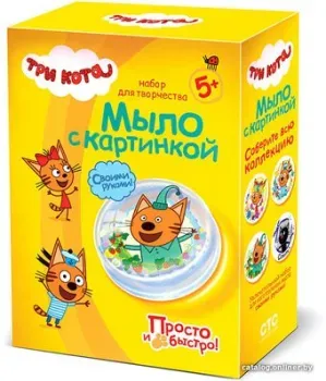Фантазер Три кота. Мыло с картинкой. Компот 405133