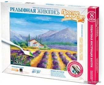 Фантазер Рельефная живопись. Лавандовые поля 737231