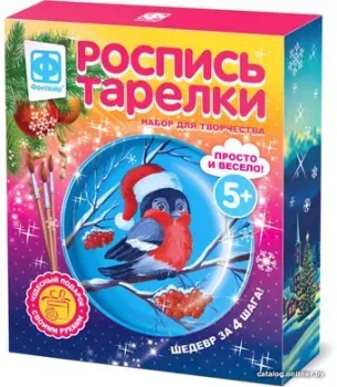 Фантазер Роспись тарелки. Зимний гость с наклейкой 717057