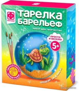 Фантазер Тарелка-барельеф. Черепашка 717204
