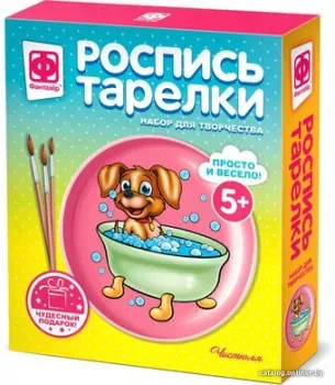Фантазер Роспись тарелки. Чистюля 717029
