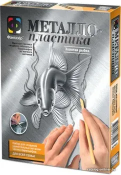 Фантазер Металлопластика. Золотая рыбка 437031