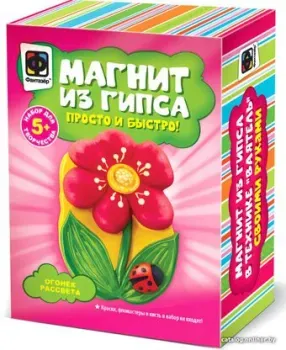 Фантазер Магнит из гипса. Огонек рассвета FN-707151